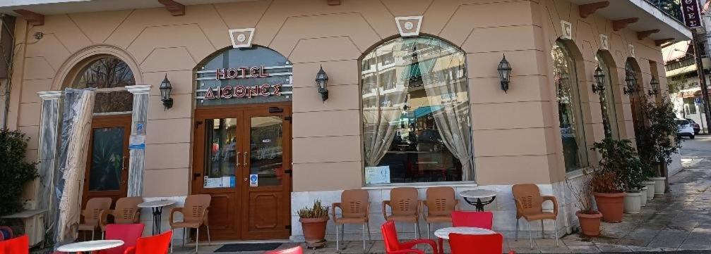 Diethnes Yenişehir Dış mekan fotoğraf